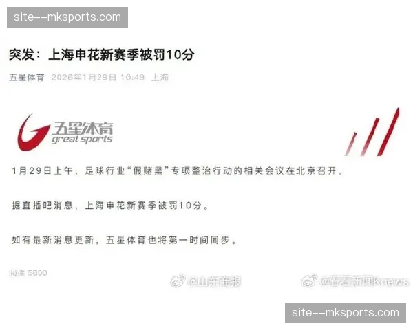 上海申花三场不败难掩负分压力 十罚分成赛季最大负担